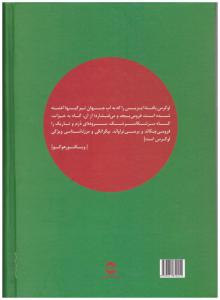 درباره طبیعت