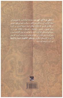 از دهلی نو تا آتن کهن