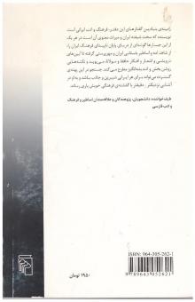 از گونه ای دیگر