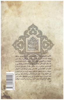 چراغی در باد