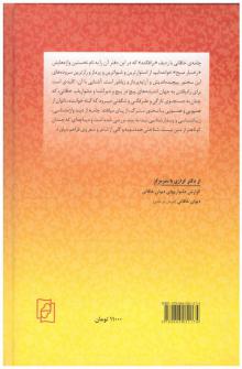 رخسار صبح