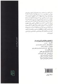 رویا حماسه اسطوره