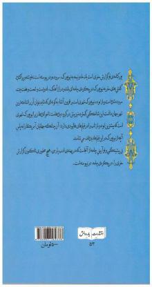  یورکنامه ی نو (سفرنامه ی نیورک)
