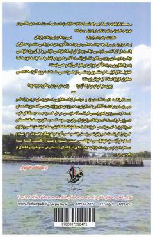  یورکنامه ی نو (سفرنامه ی نیورک)