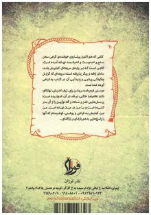 در بند ترفند