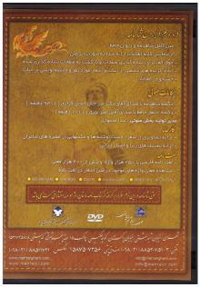 نرم افزار شاهنامه فردوسی