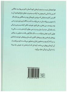 در سرزمین سایه ها