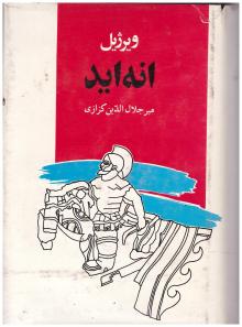 انه اید