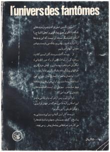جهان اشباح