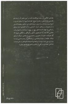 رخسار صبح